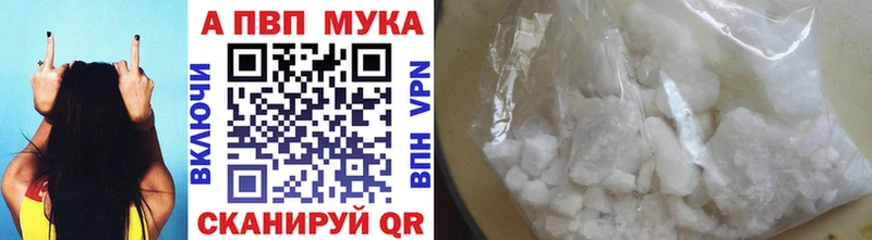 Alfa_PVP мука Радужный