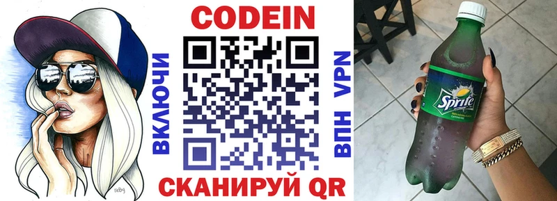 Купить где  Радужный  Кодеин Purple Drank 
