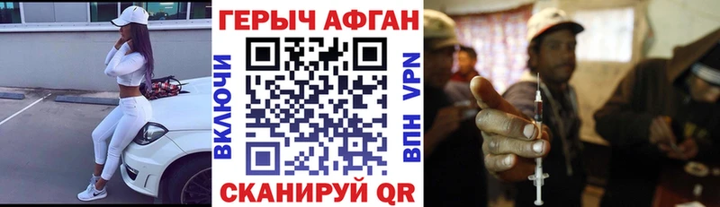 Героин герыч  Купить закладки  Радужный 
