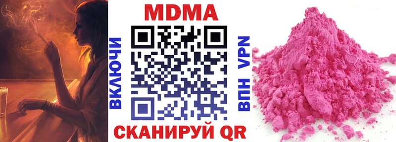 Купить закладки  Радужный  МДМА VHQ 