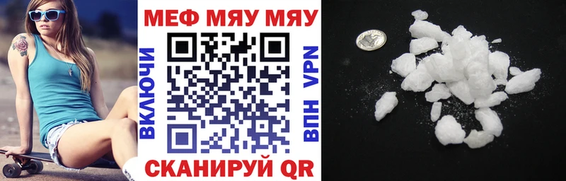 Мефедрон VHQ  Купить  Радужный 