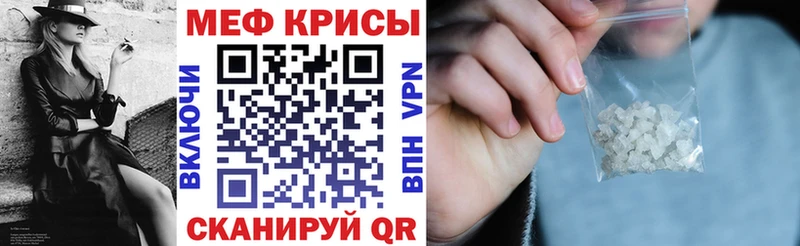 Меф  Радужный